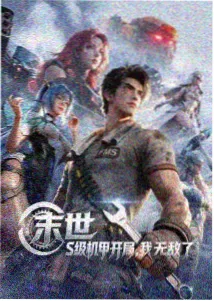 暗夜行者剧集封面